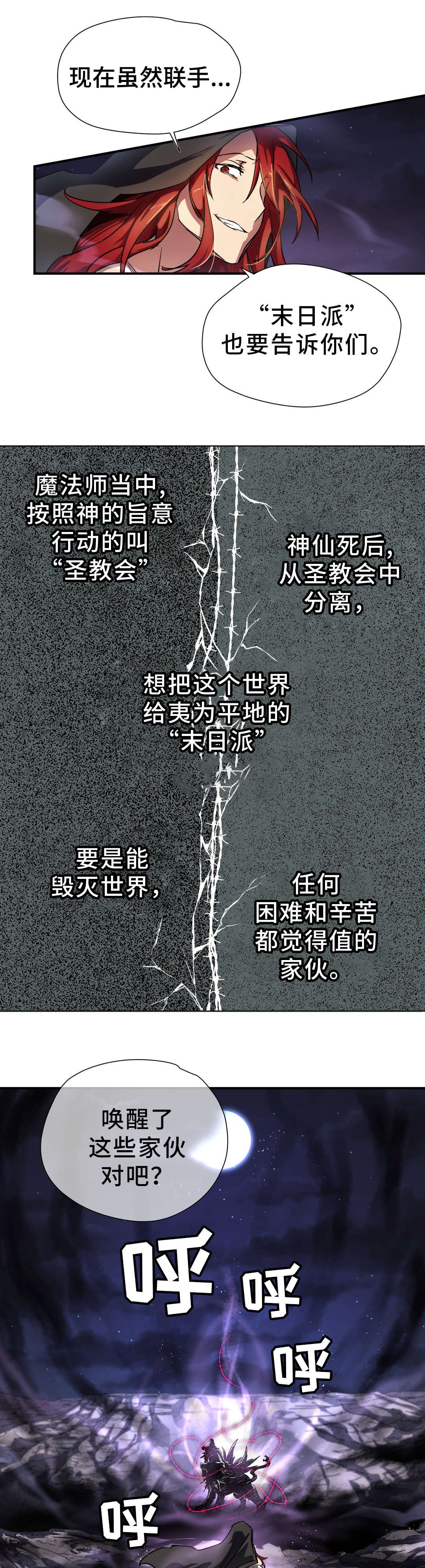 第45章：魔物