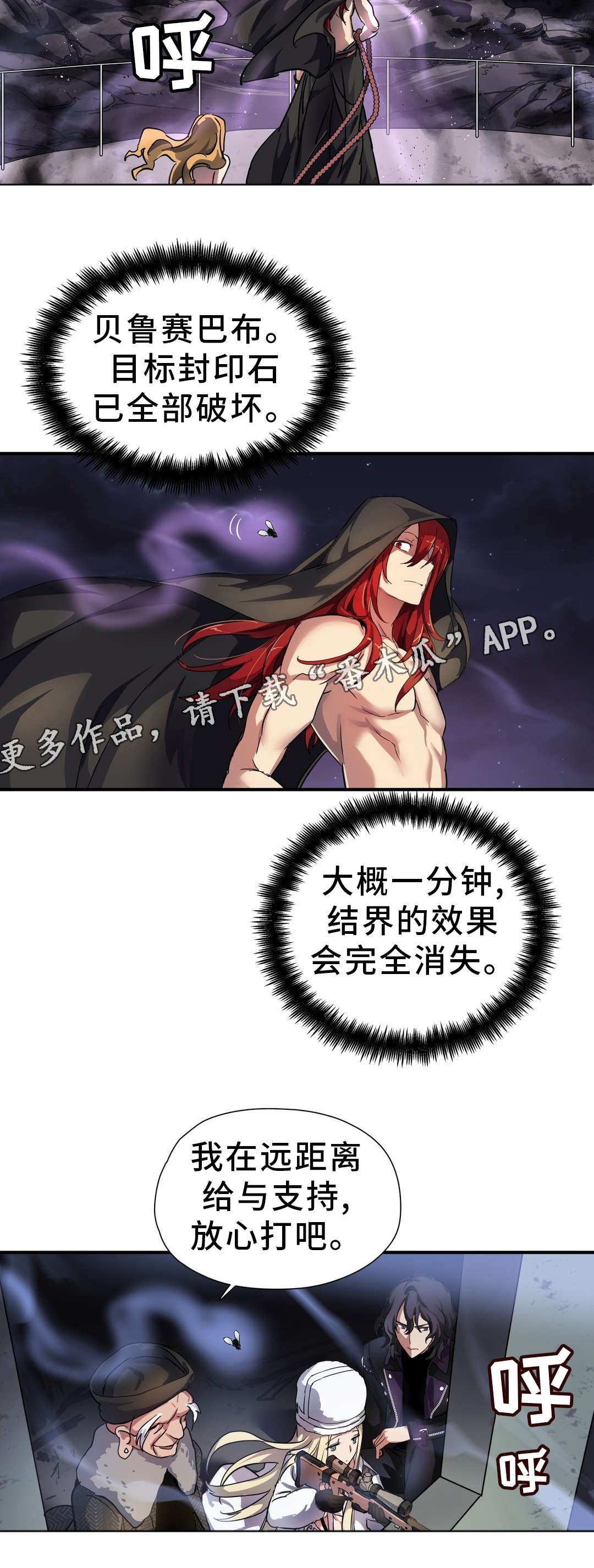 第45章：魔物