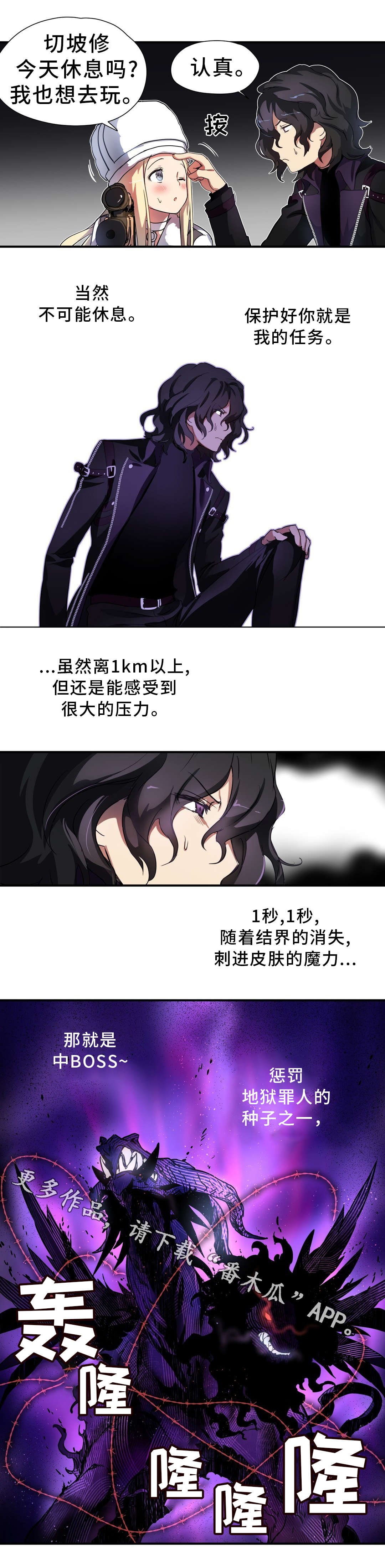 第45章：魔物