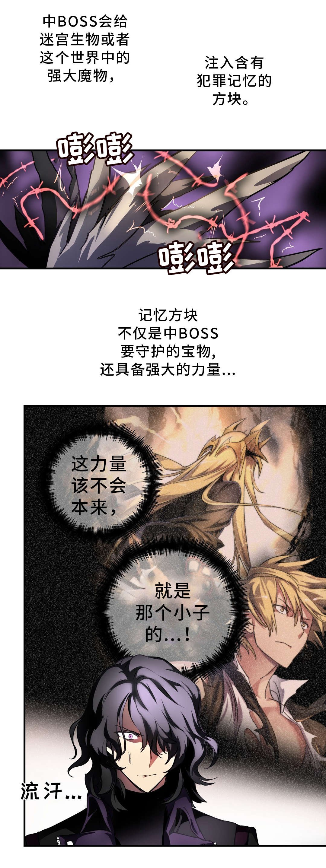 第45章：魔物