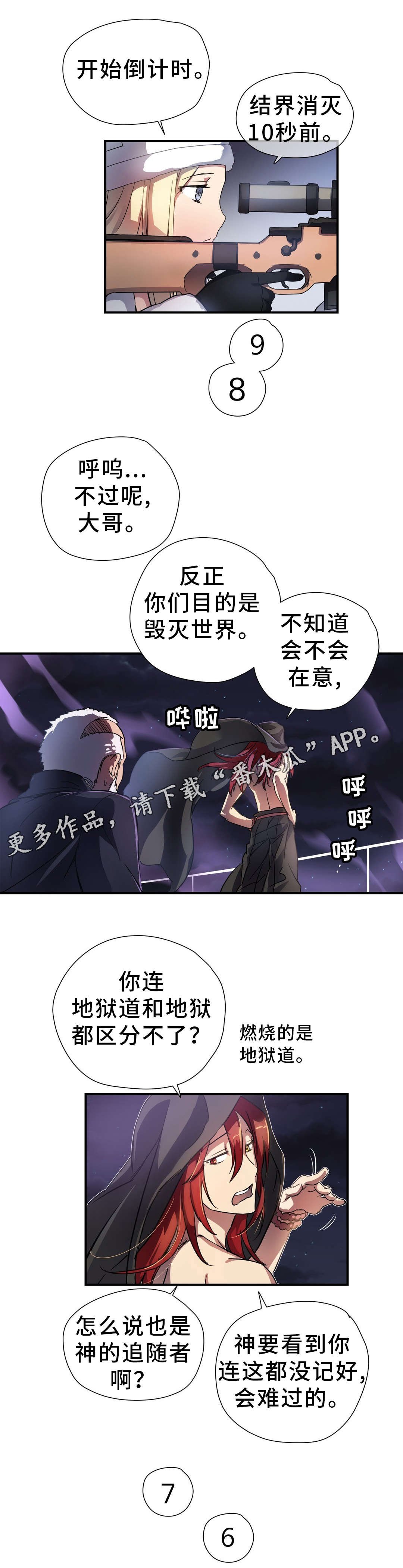 第45章：魔物