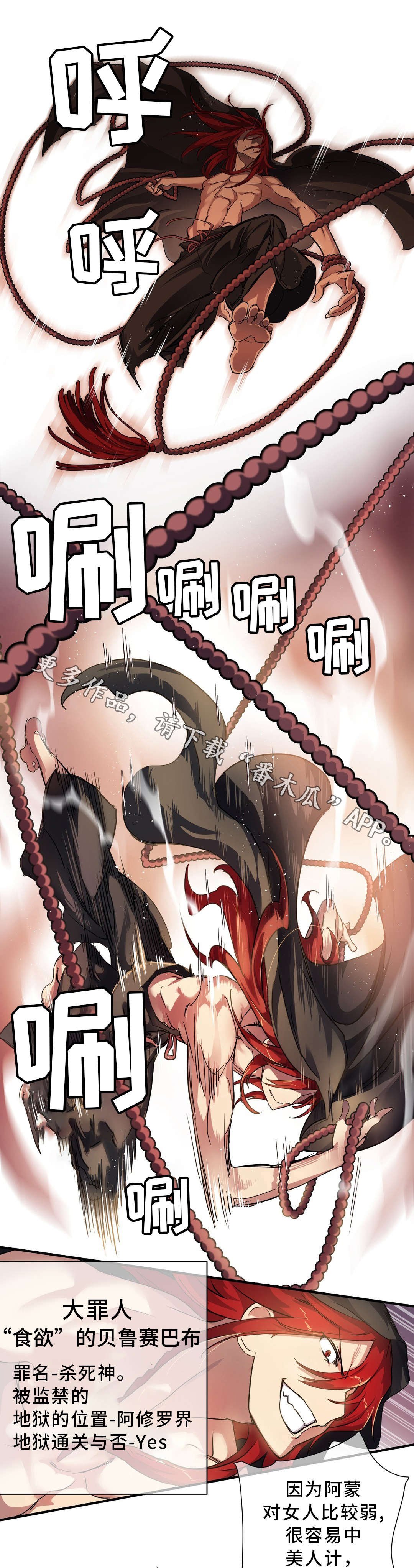 第45章：魔物
