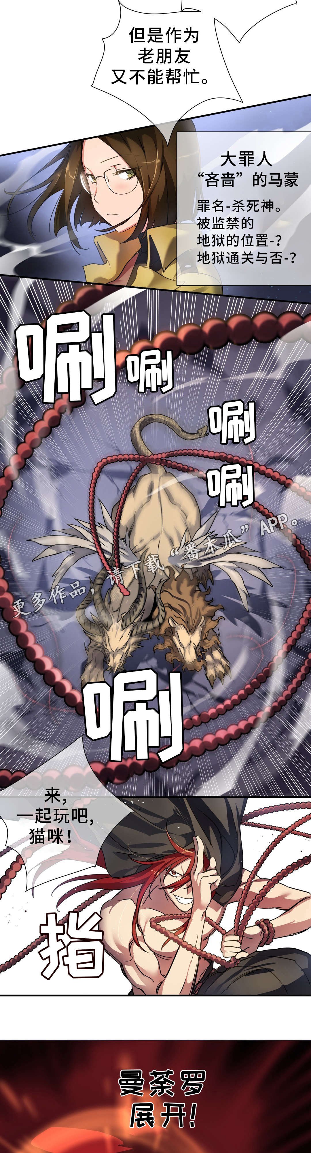 第45章：魔物