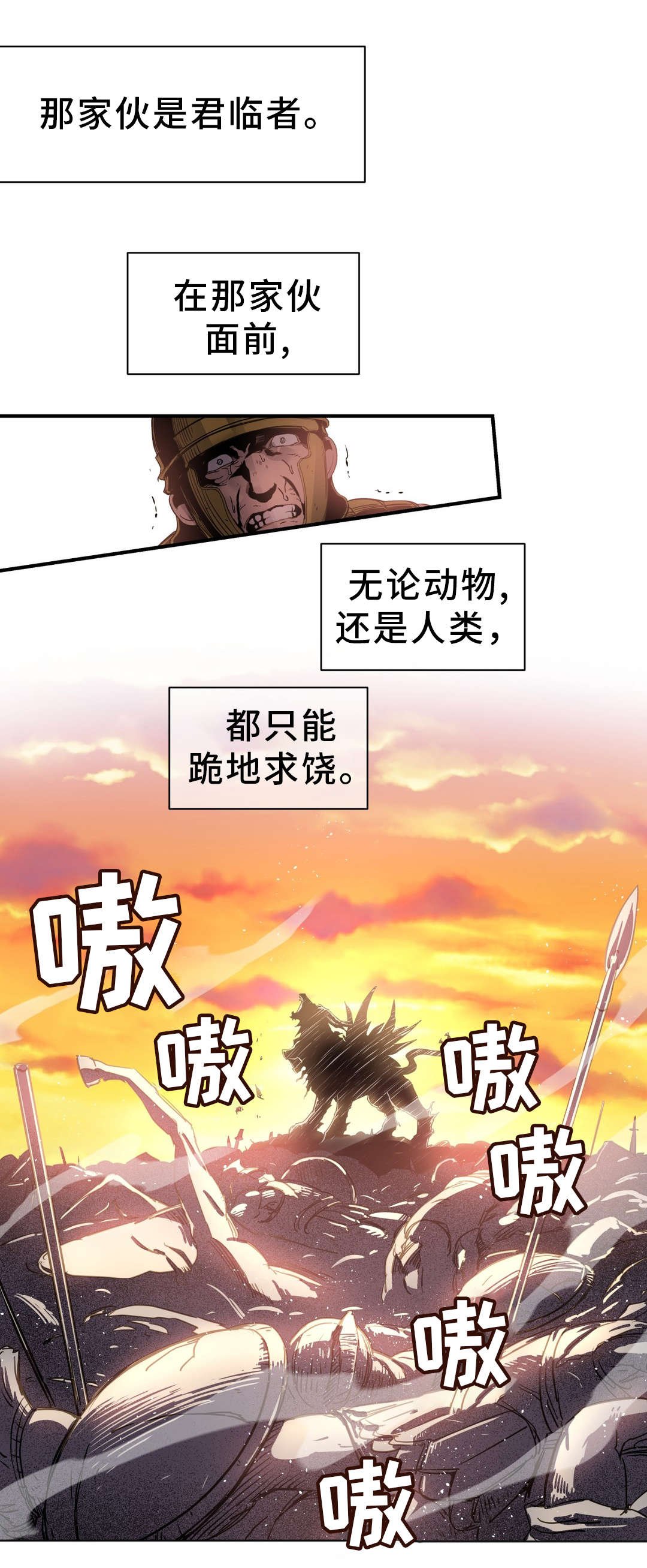 第46章：奇美拉