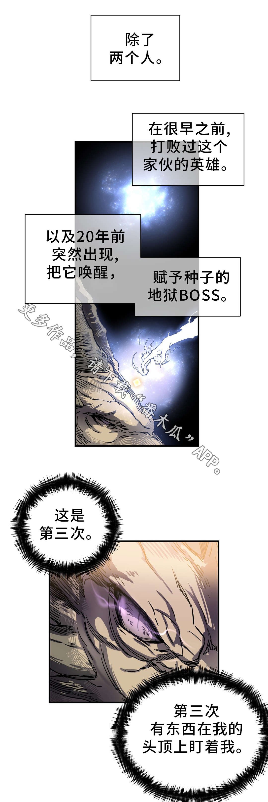 第46章：奇美拉