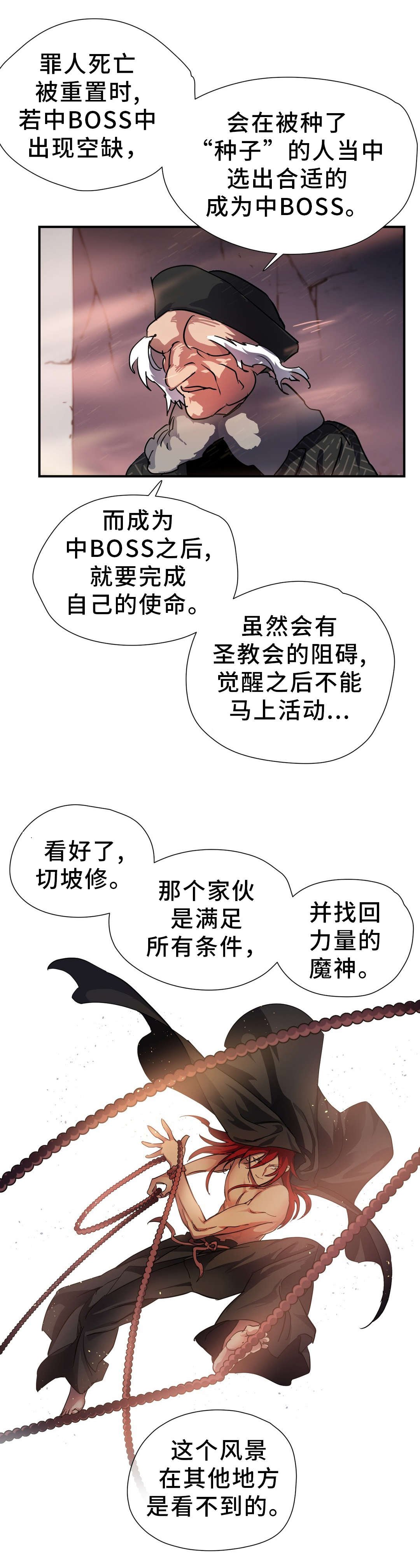 第46章：奇美拉