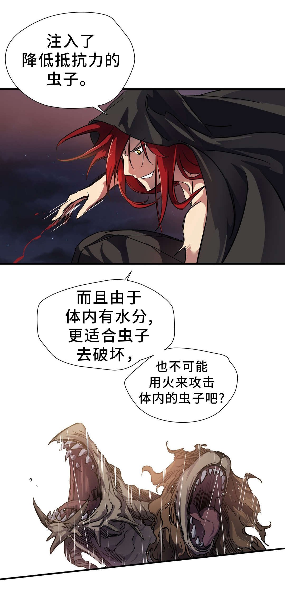 第46章：奇美拉