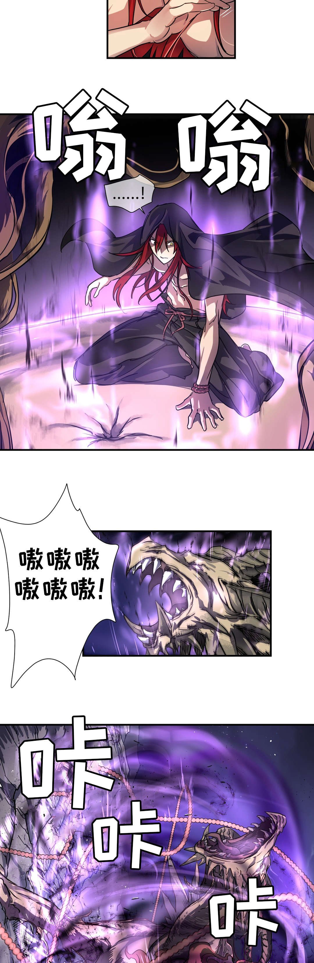 第46章：奇美拉