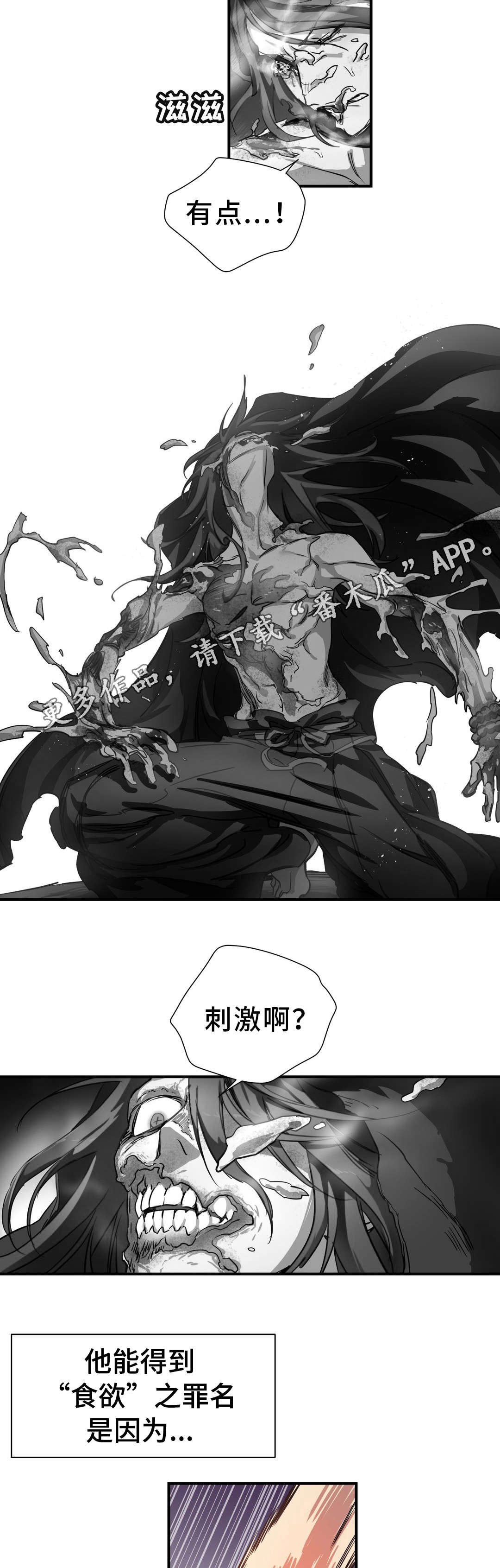第47章：碎片