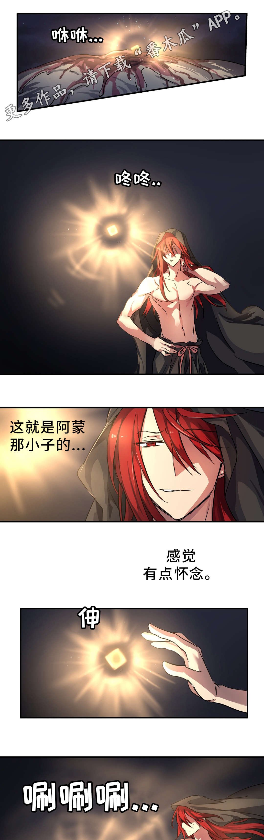 第47章：碎片