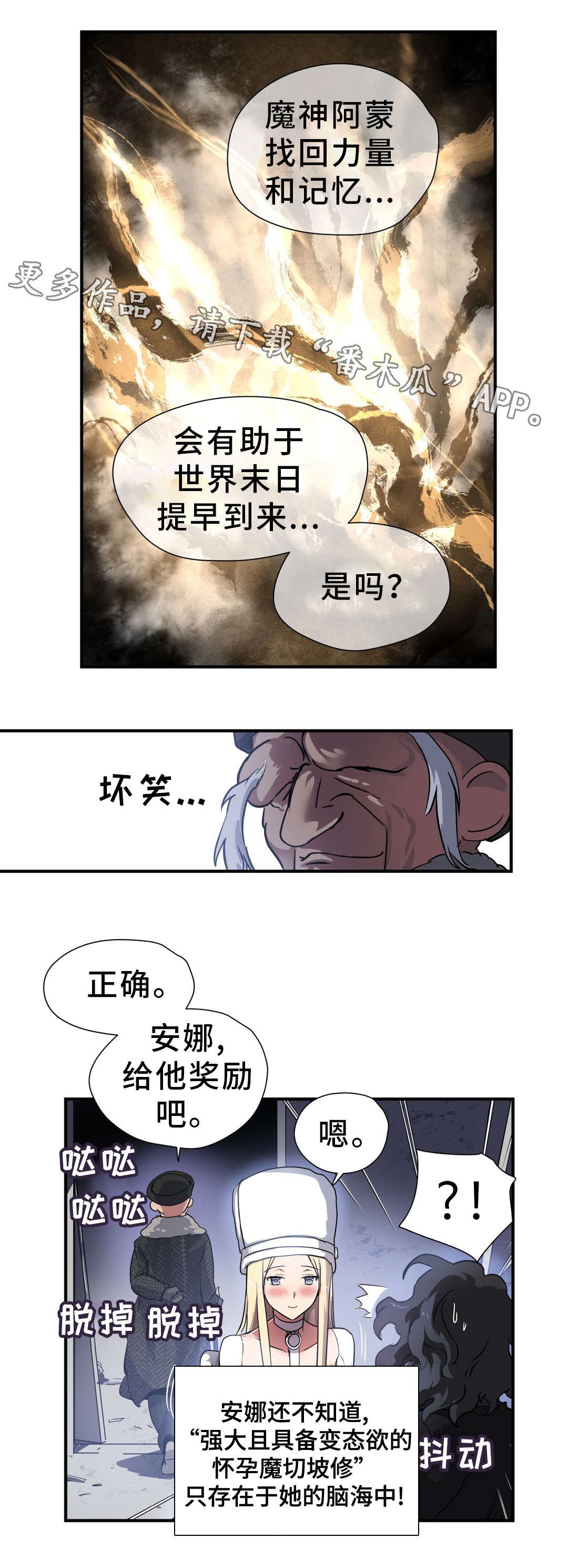第47章：碎片