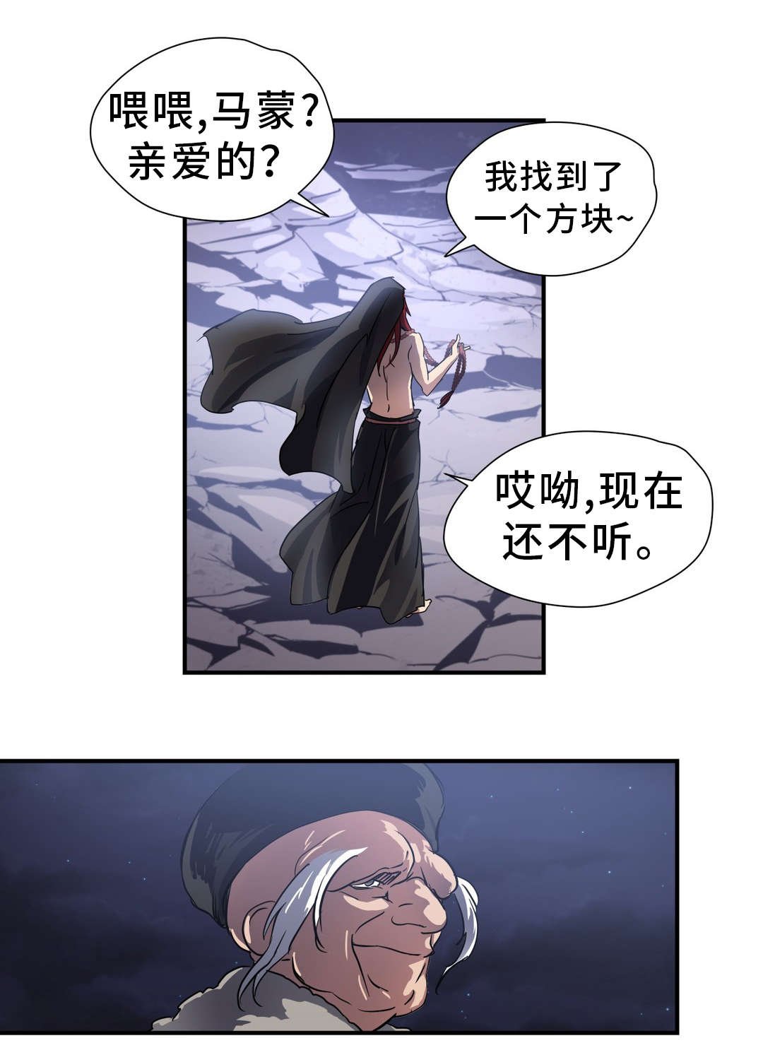 第47章：碎片
