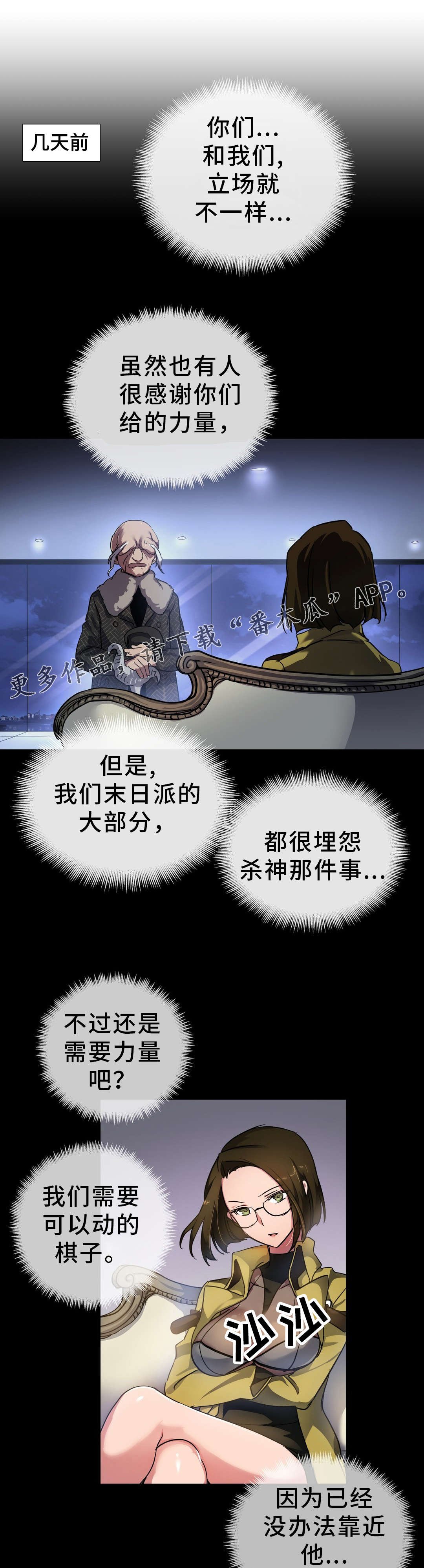 第48章：幻术