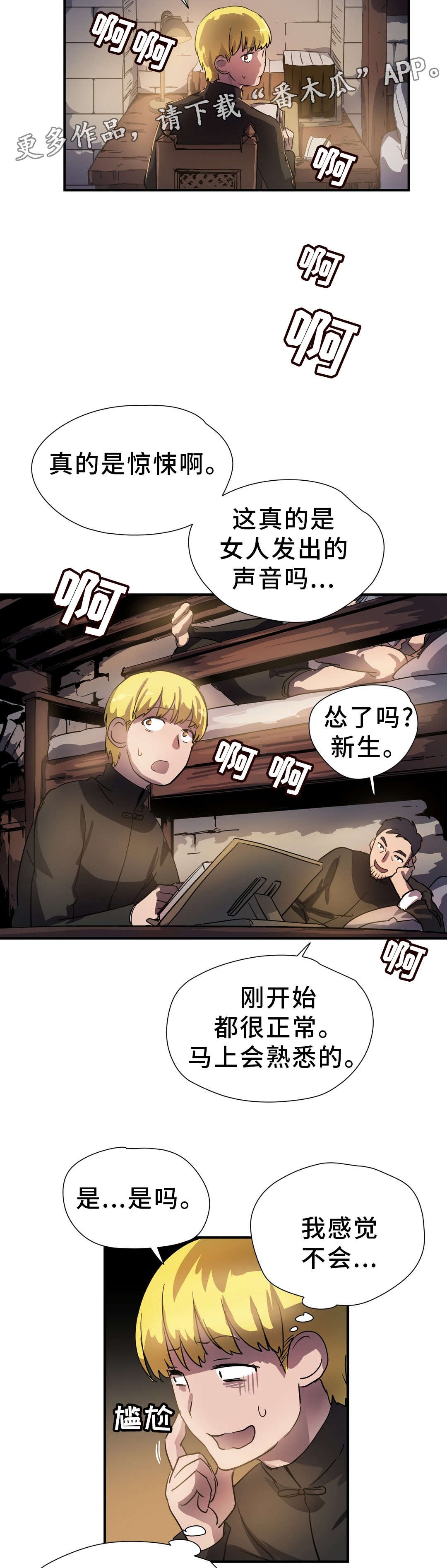 第48章：幻术