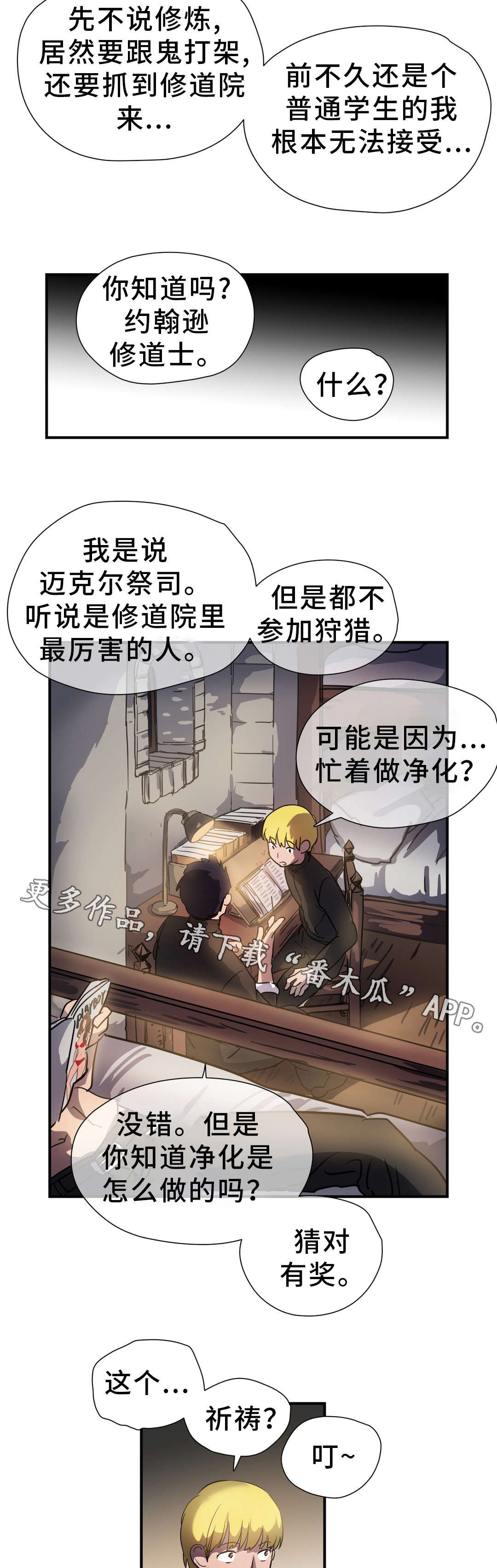 第48章：幻术