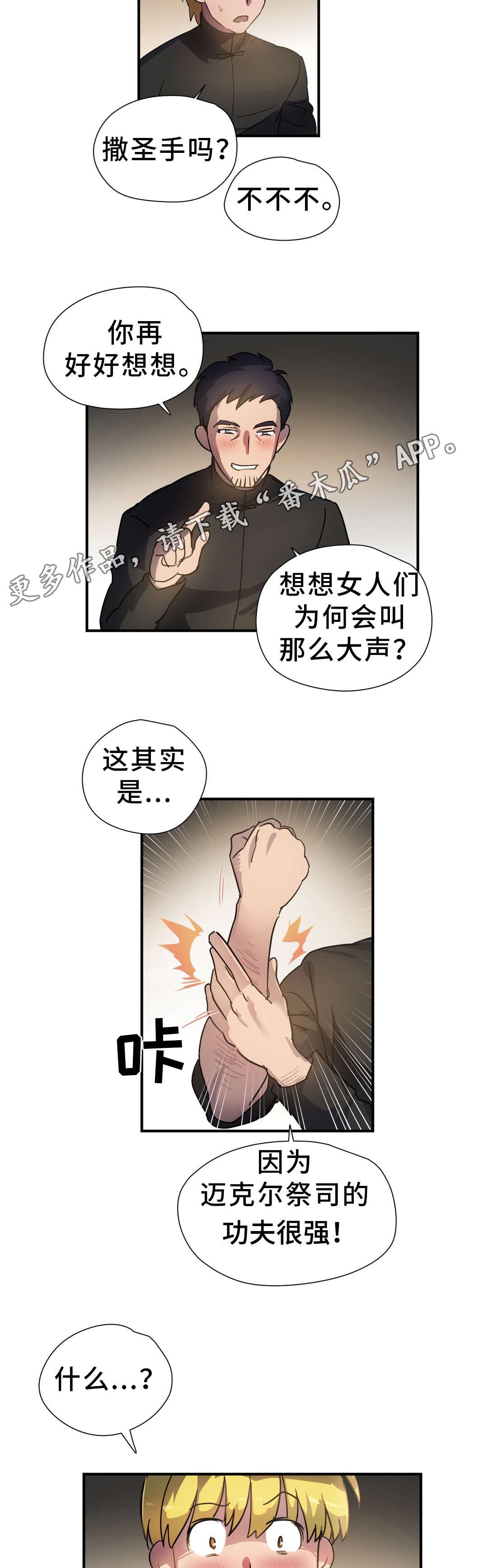 第48章：幻术
