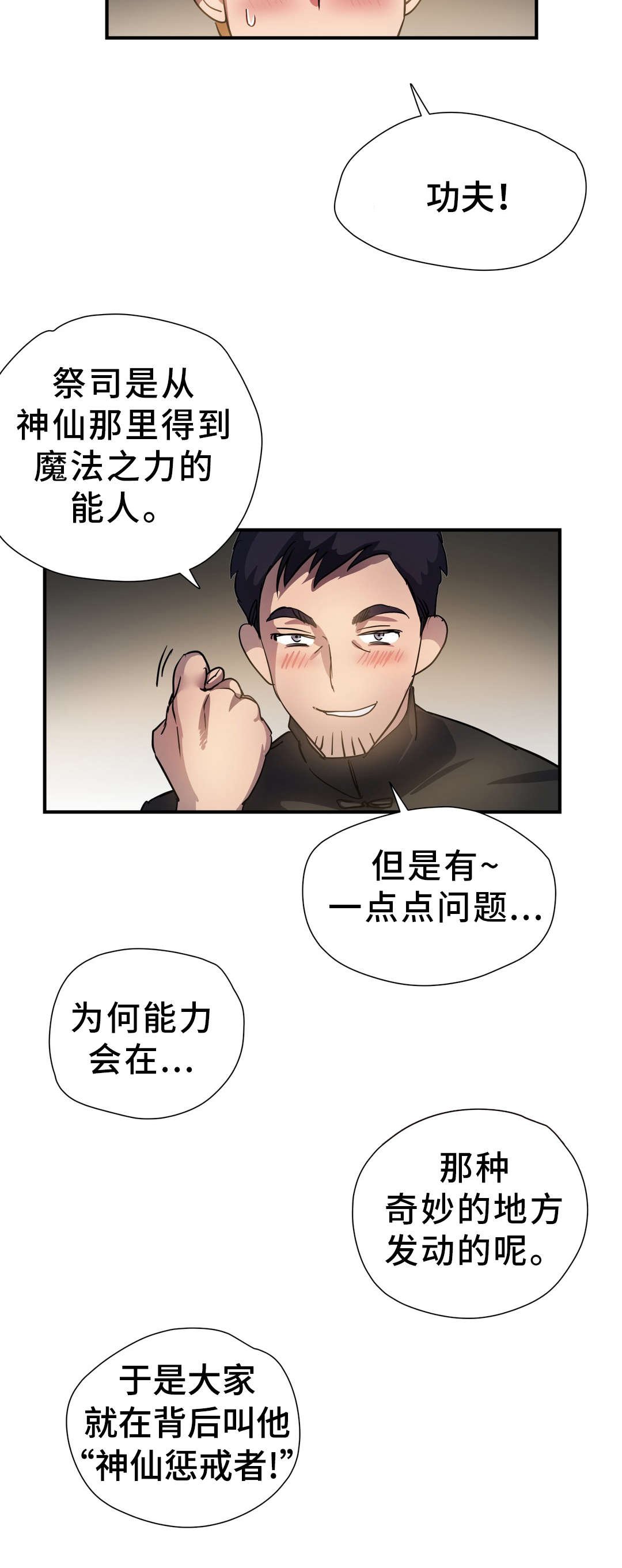 第48章：幻术
