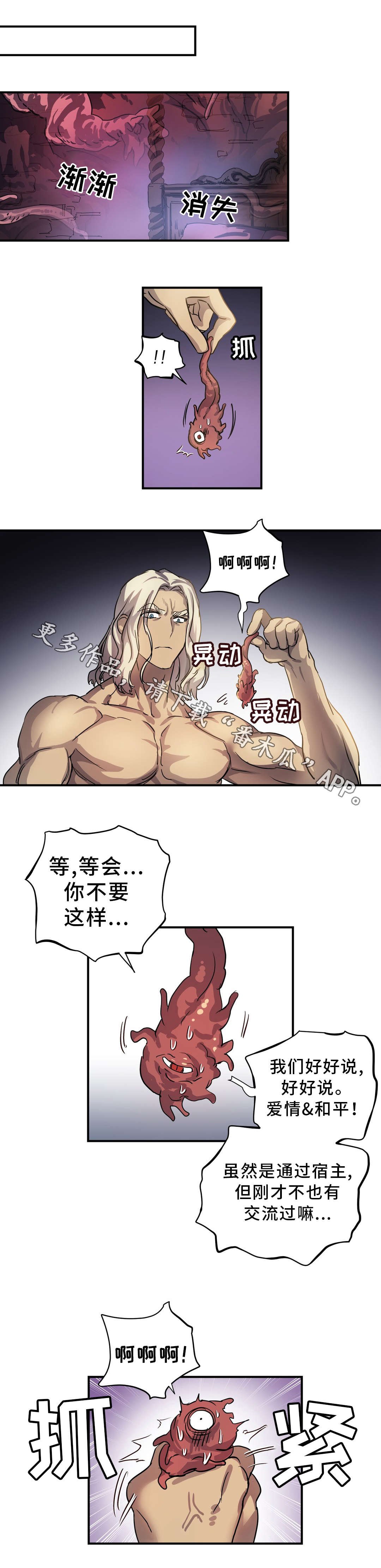 第49章：偶遇