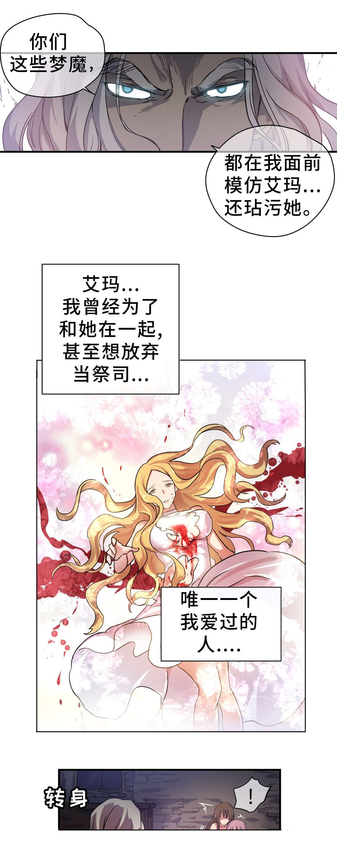 第49章：偶遇
