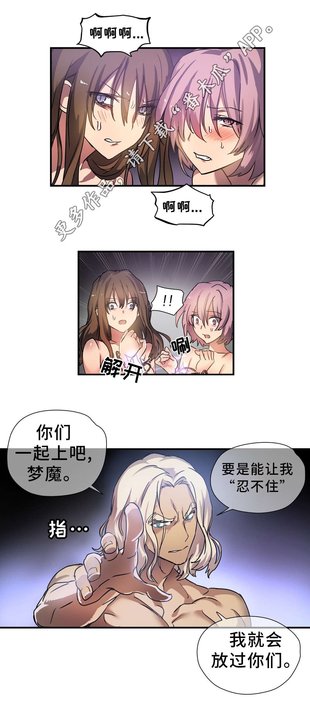 第49章：偶遇