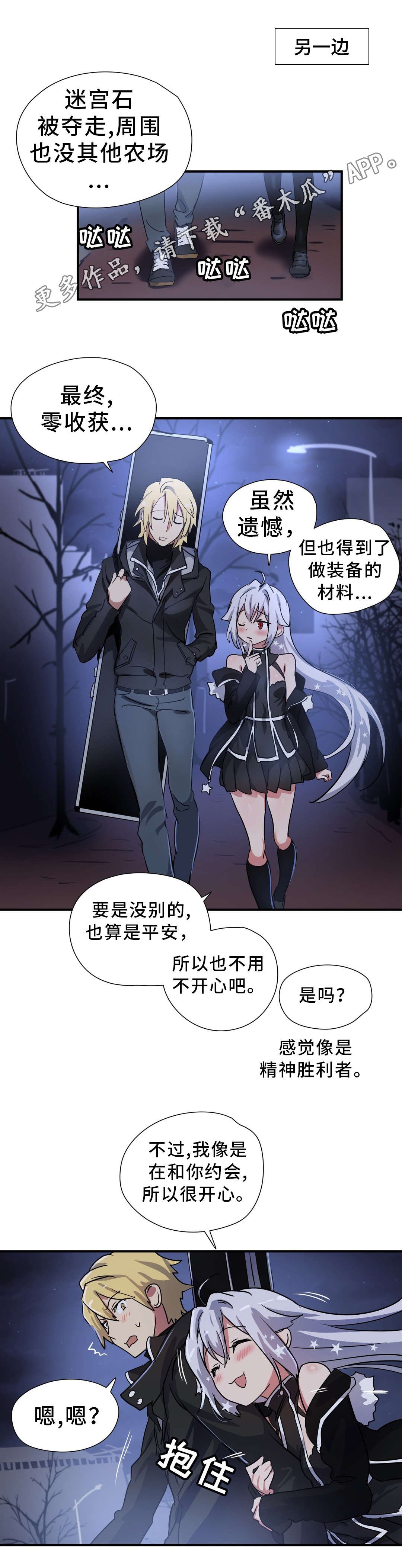 第49章：偶遇
