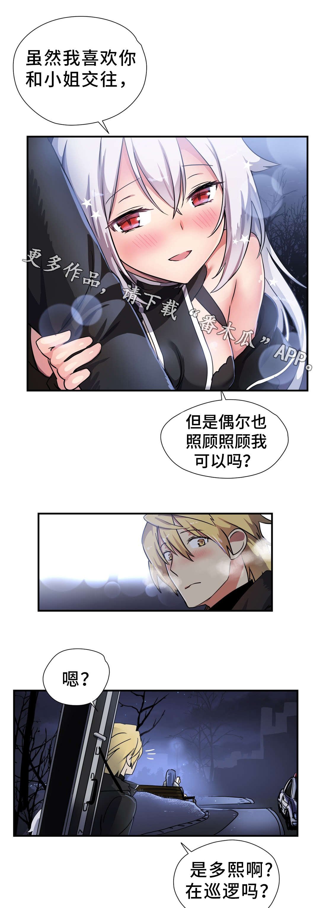 第49章：偶遇