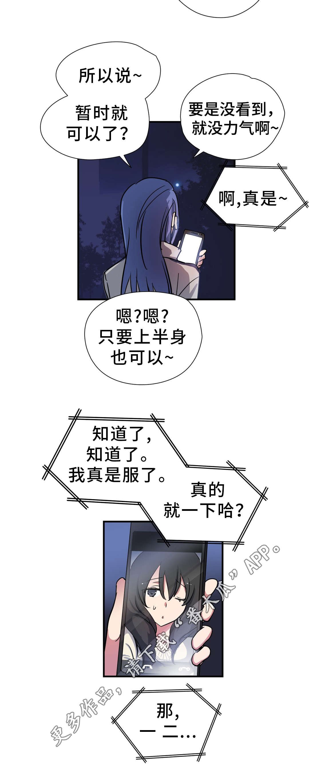 第49章：偶遇