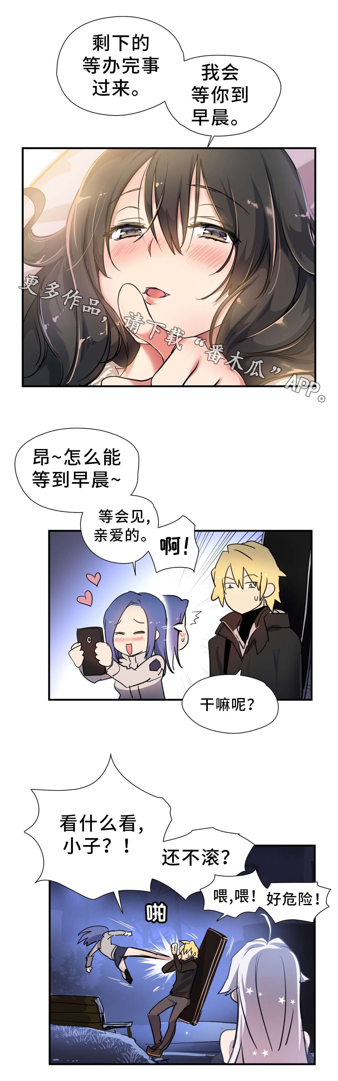 第49章：偶遇