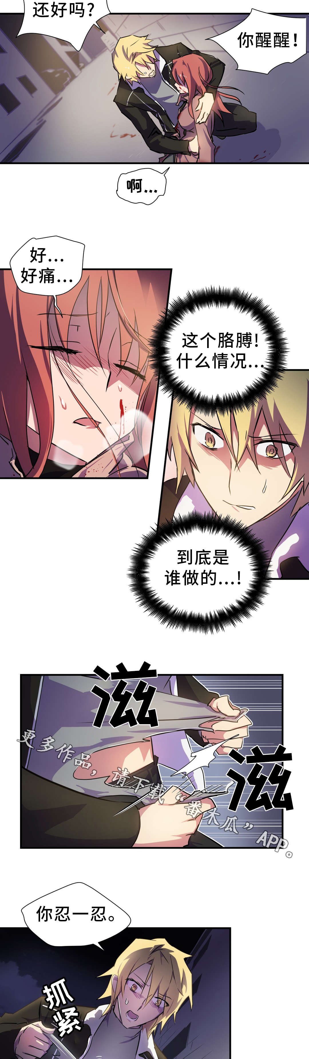 第5章：敌人