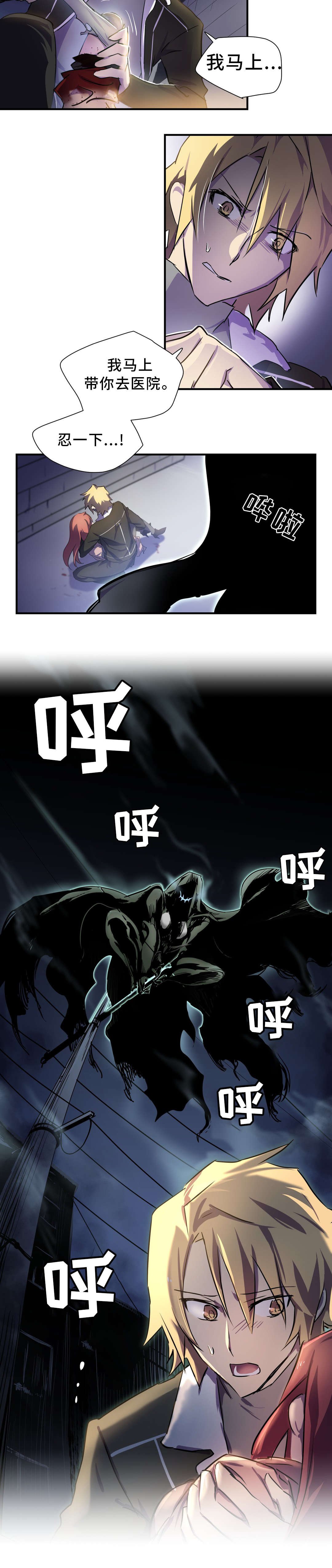 第5章：敌人