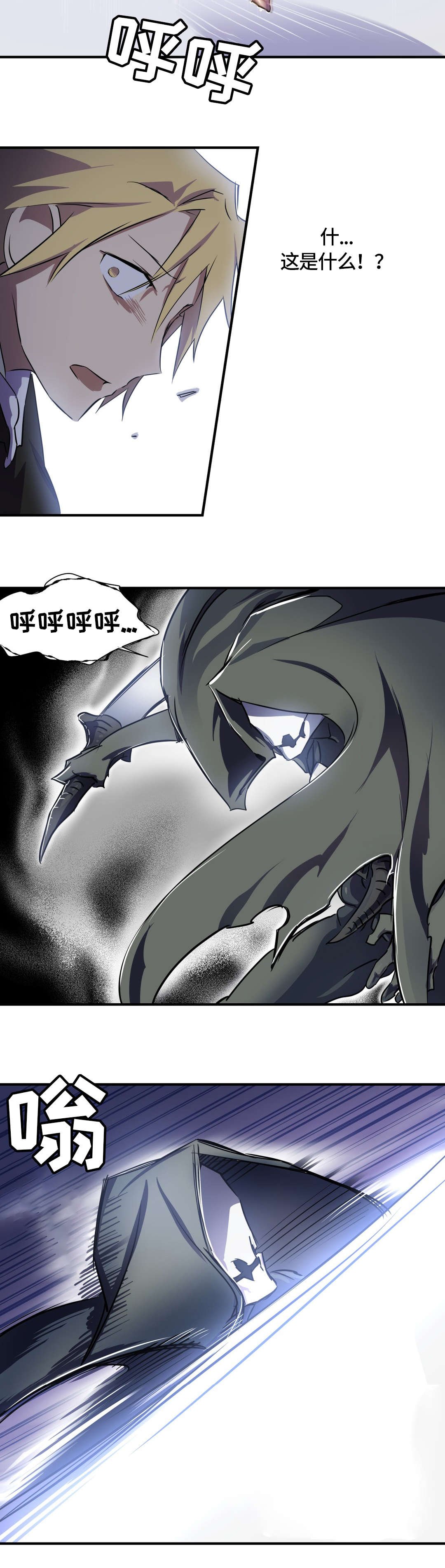 第5章：敌人