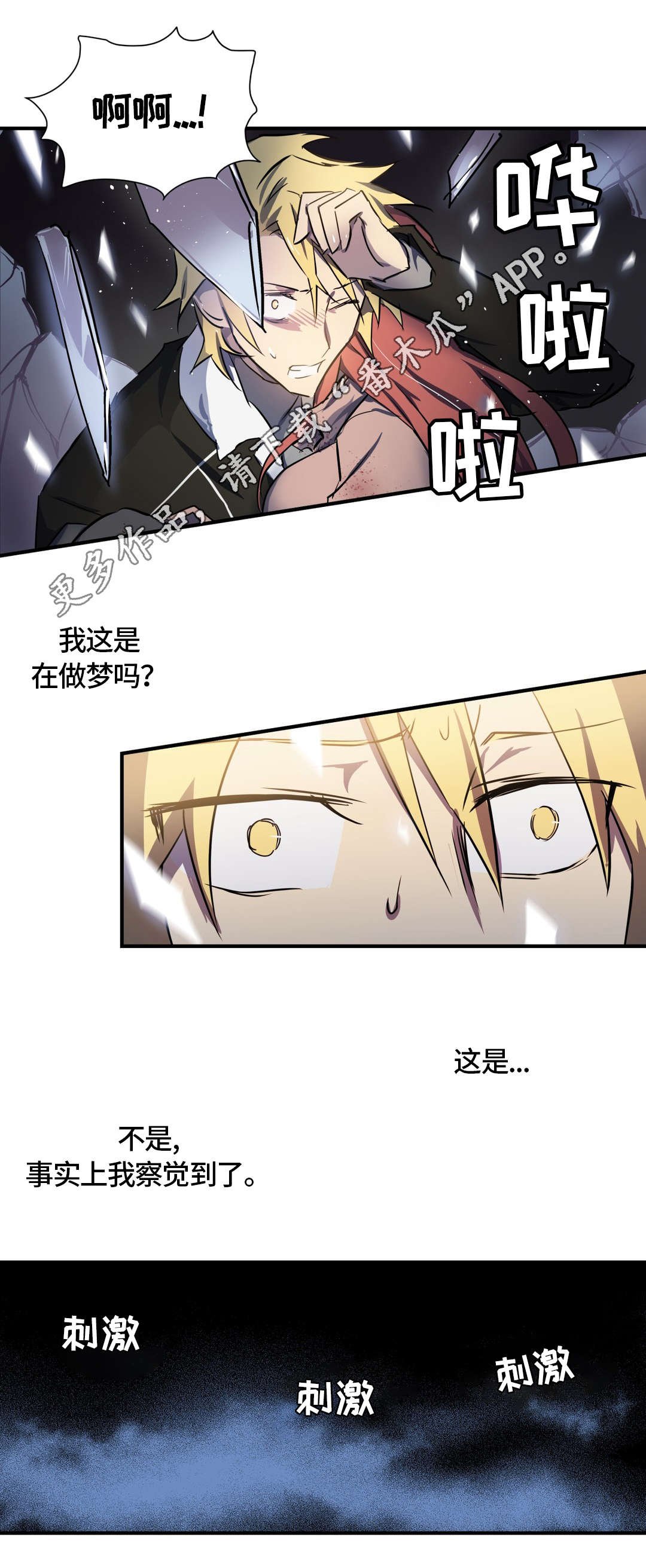 第5章：敌人