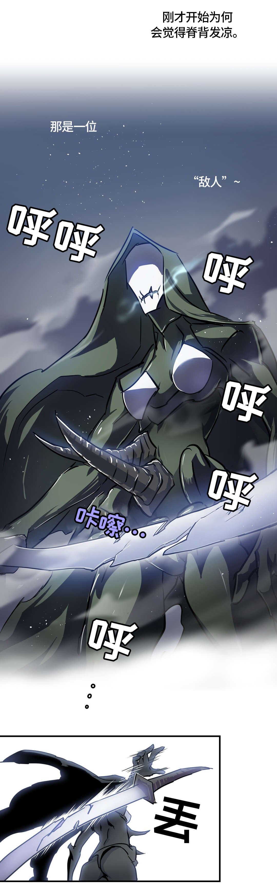 第5章：敌人