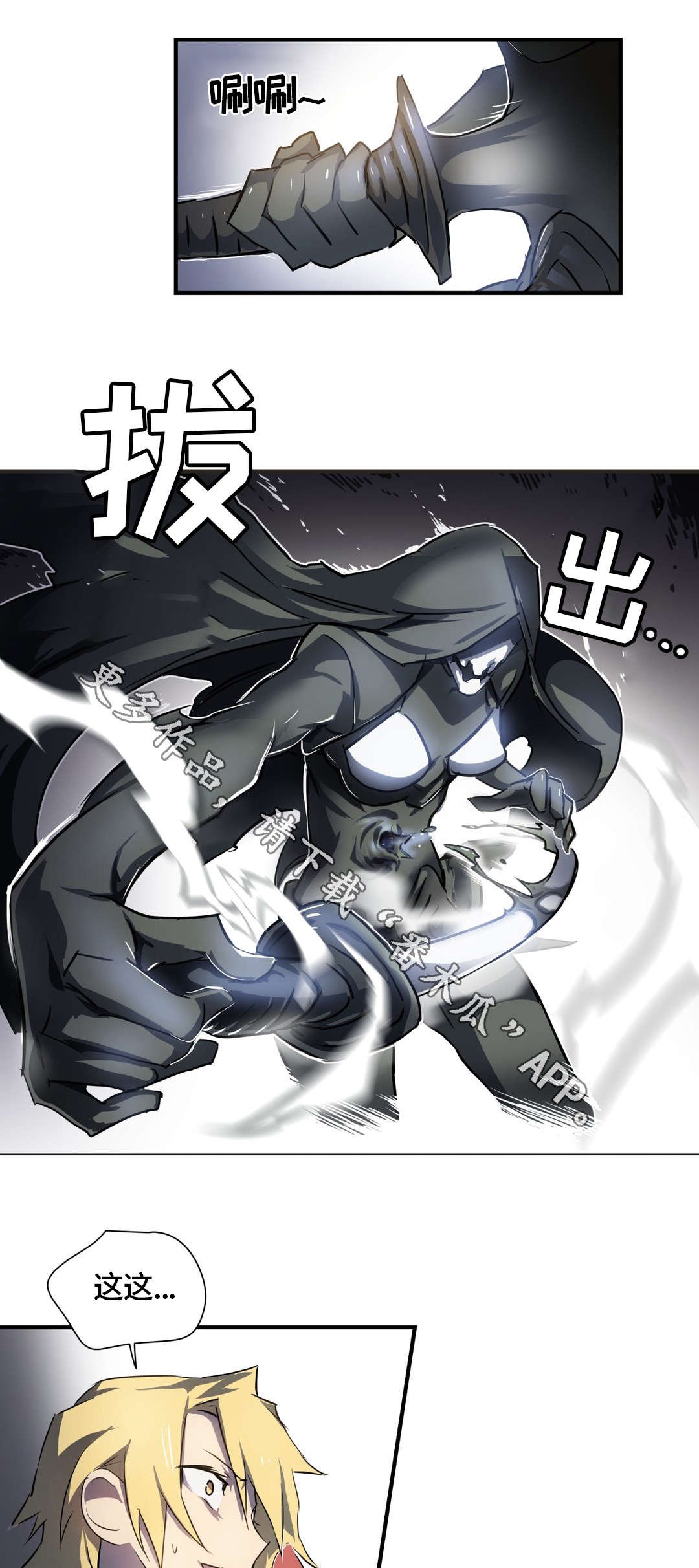 第5章：敌人