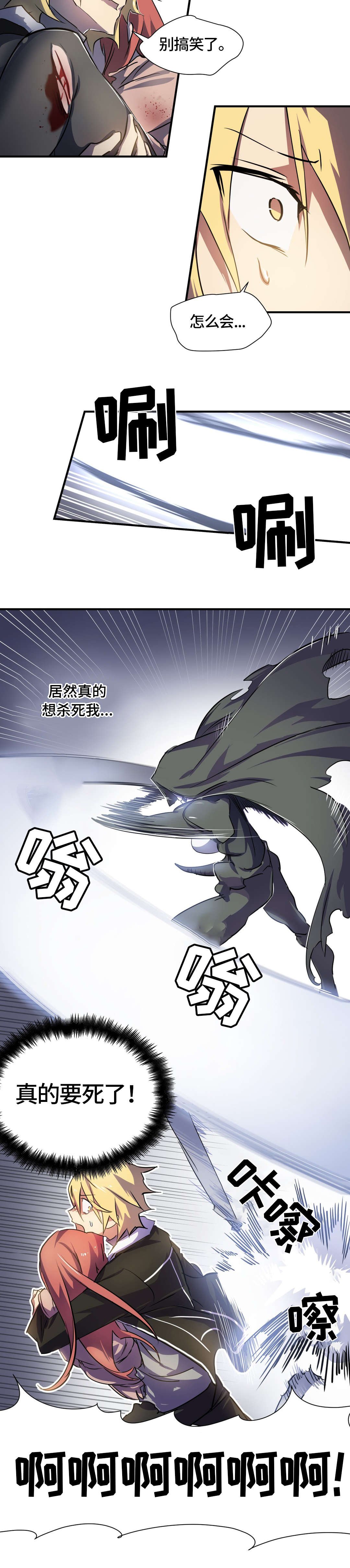 第5章：敌人