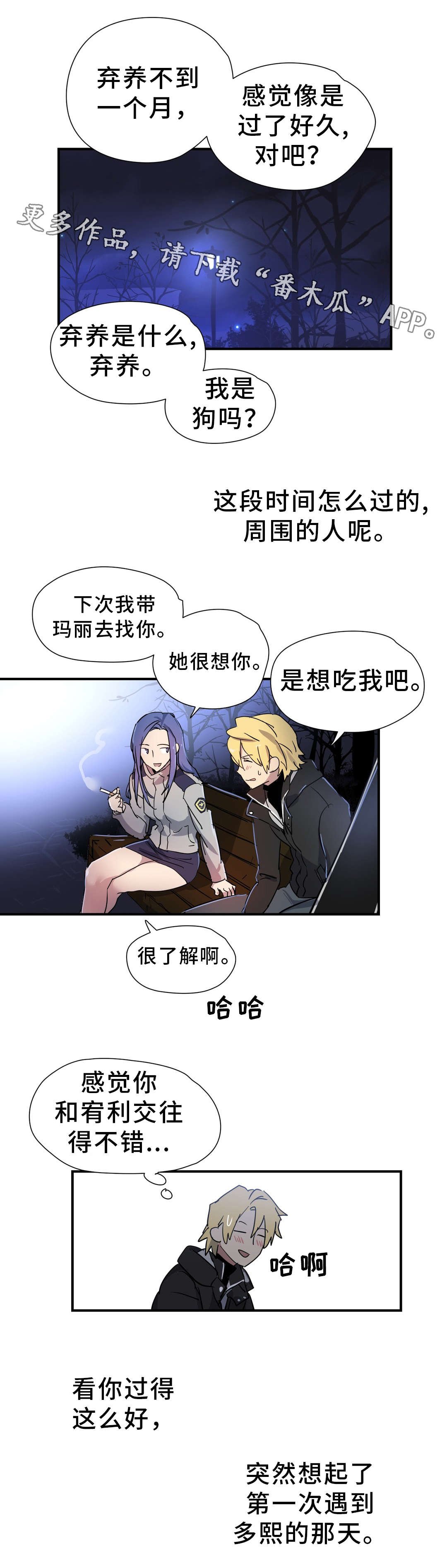 第50章：来袭