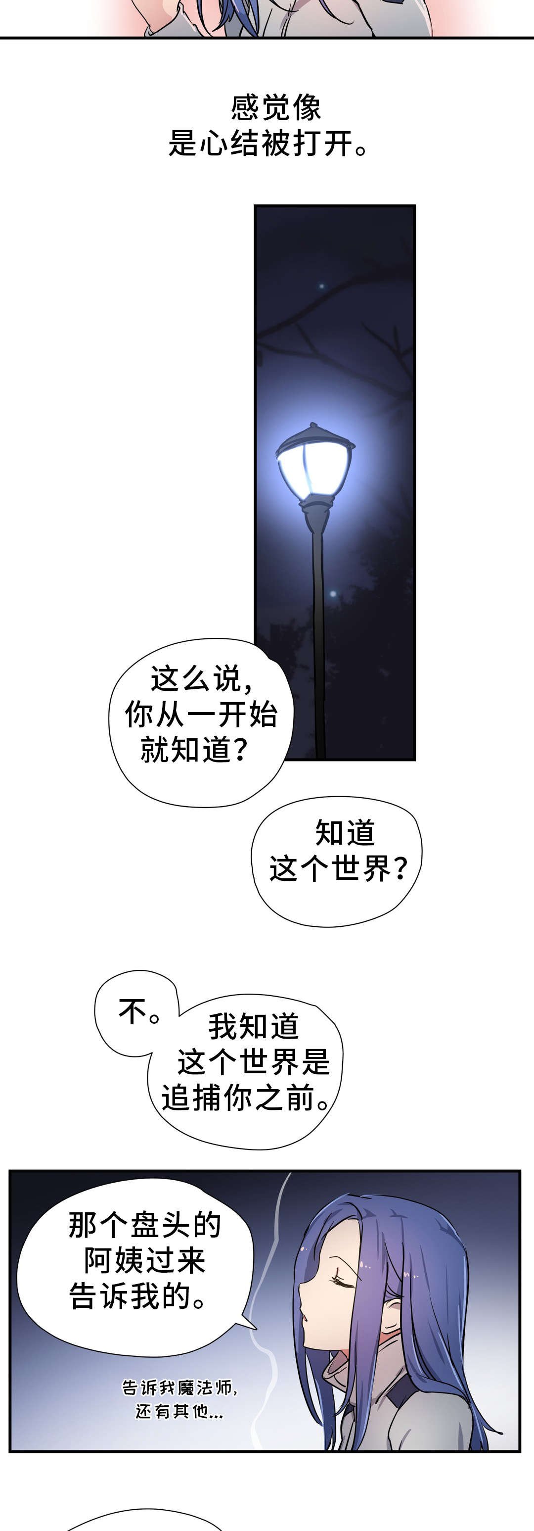 第50章：来袭