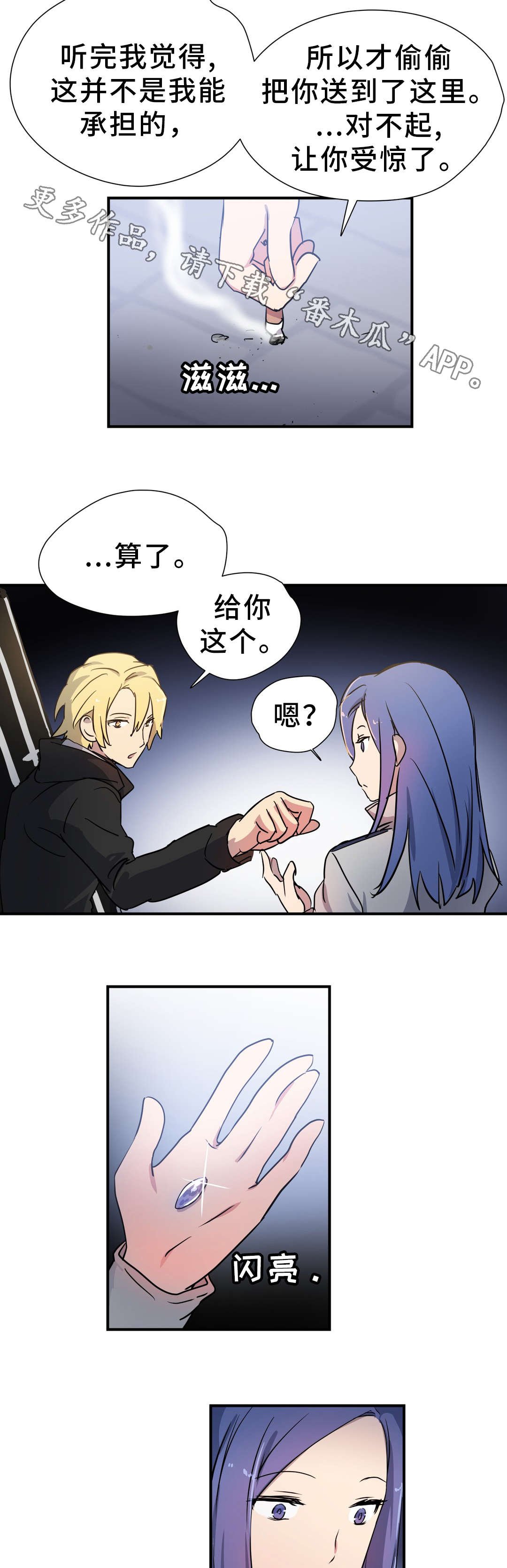 第50章：来袭