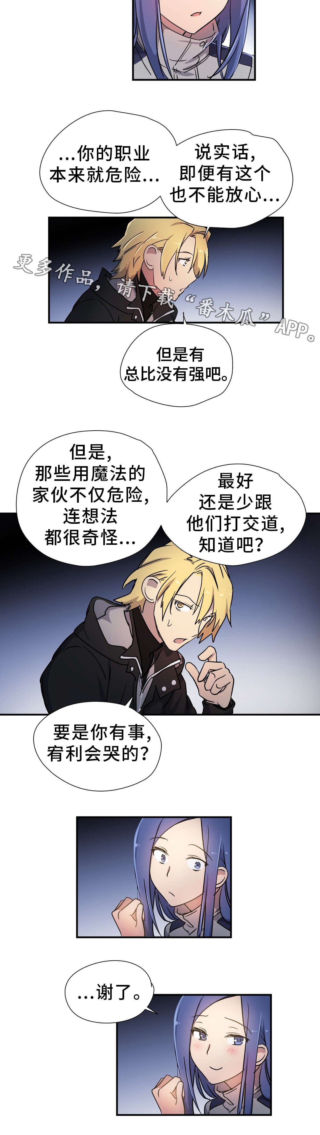第50章：来袭