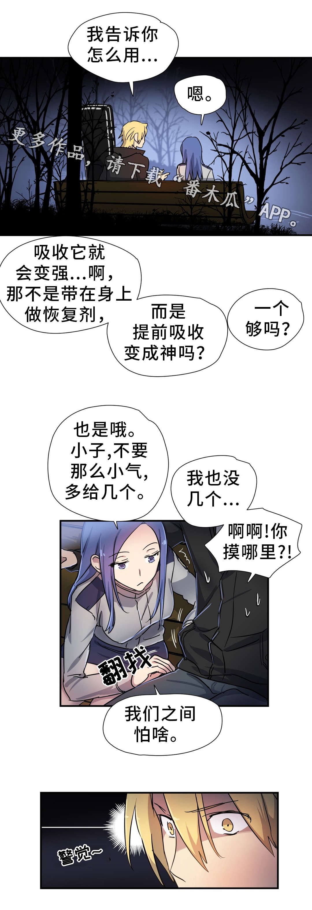 第50章：来袭