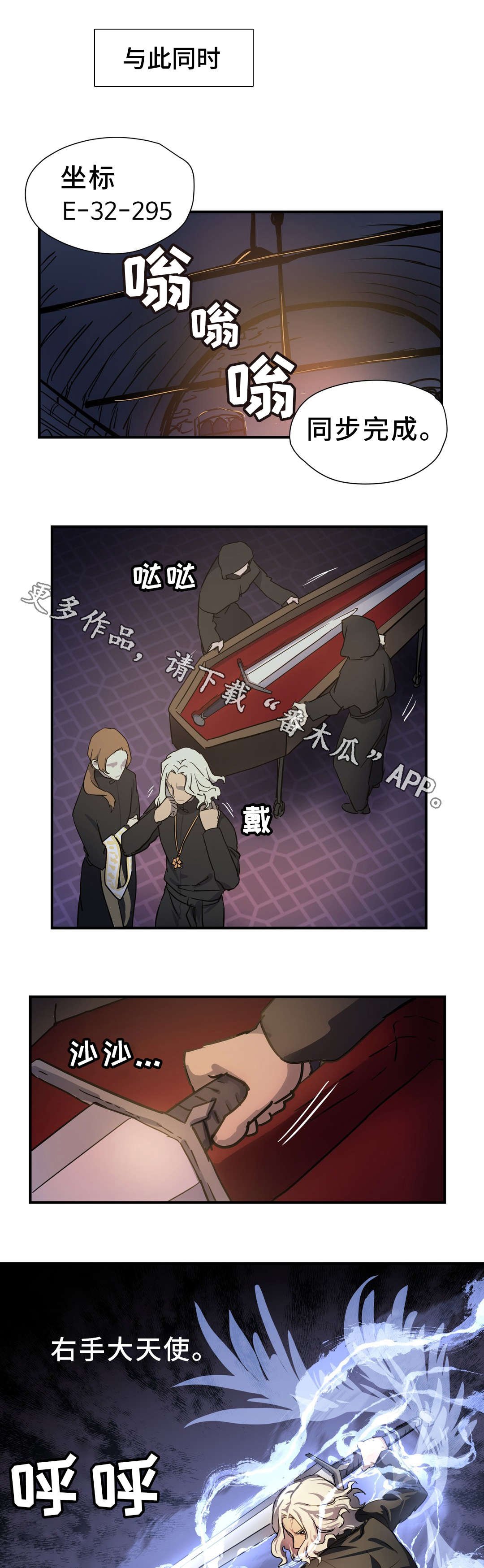 第50章：来袭