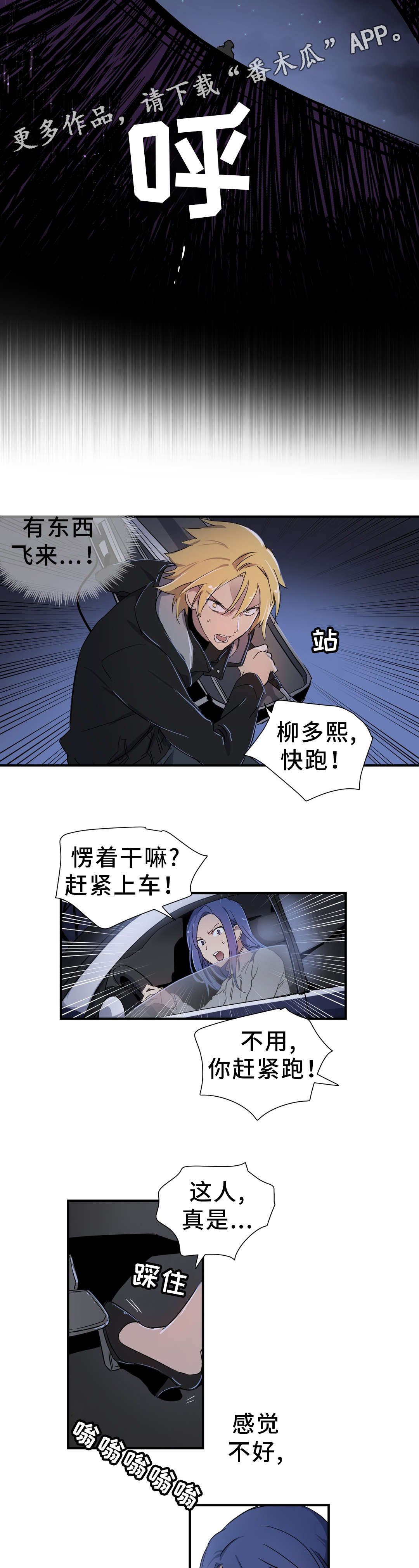 第51章：担心