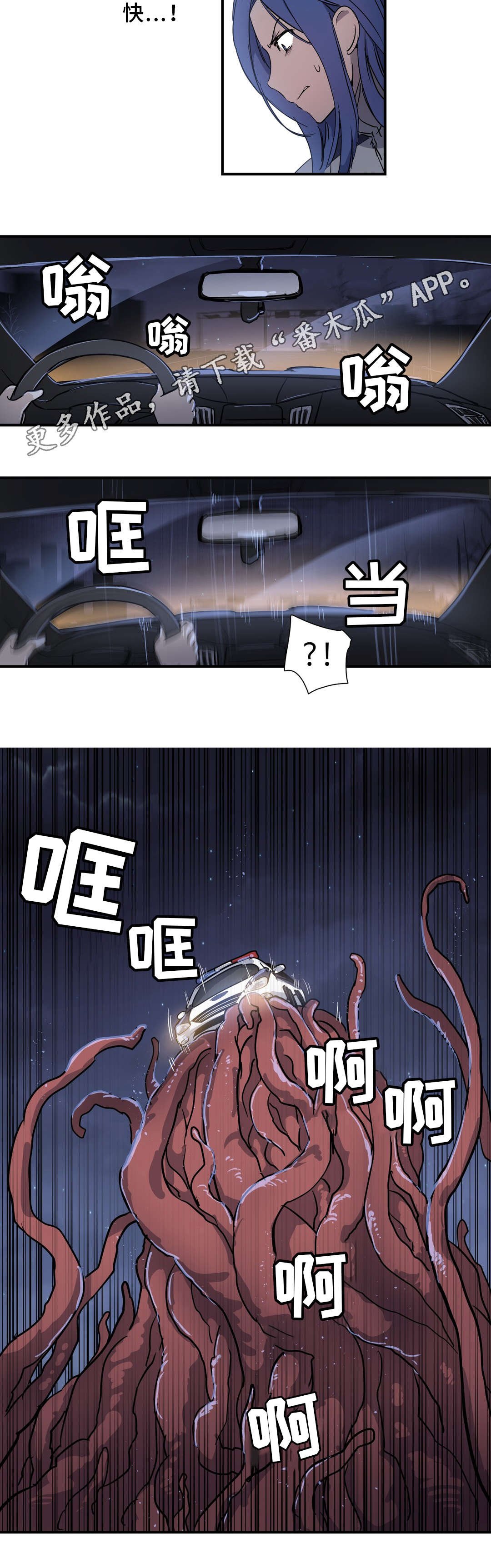 第51章：担心