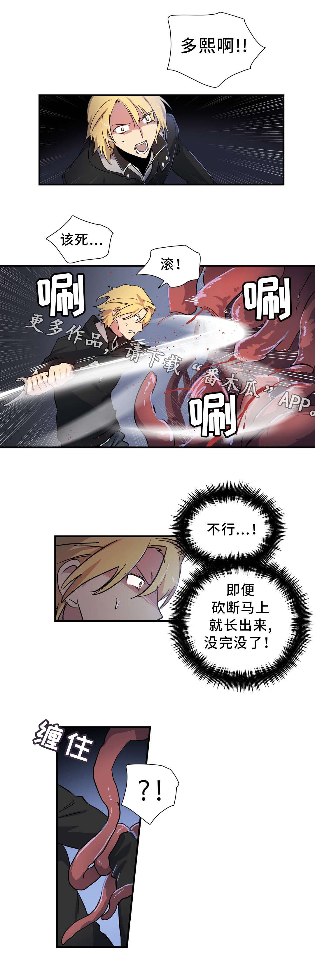 第51章：担心