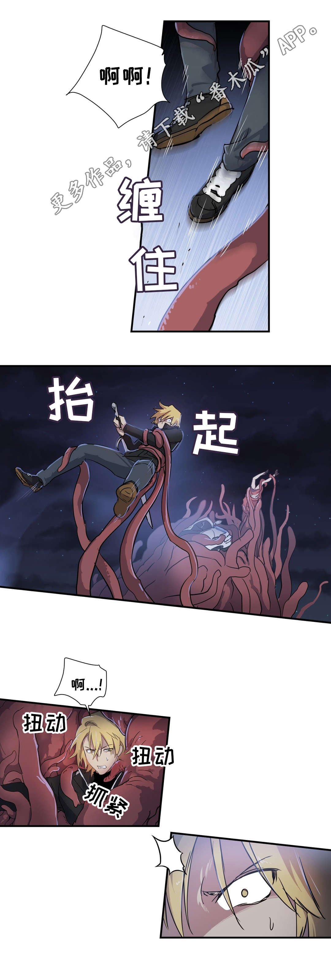 第51章：担心