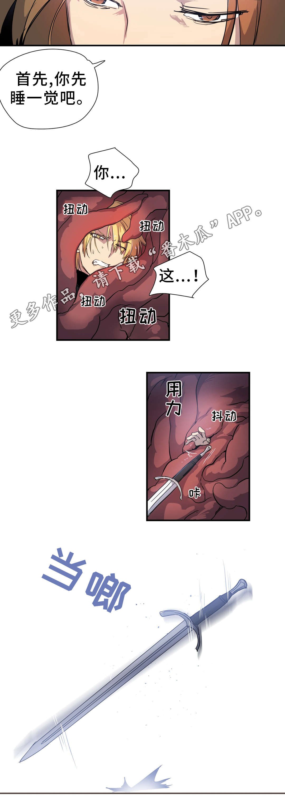 第51章：担心