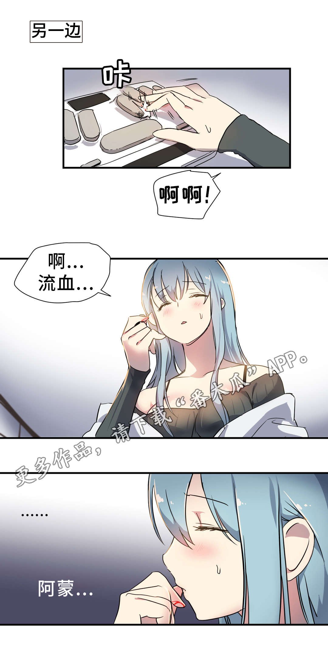 第51章：担心