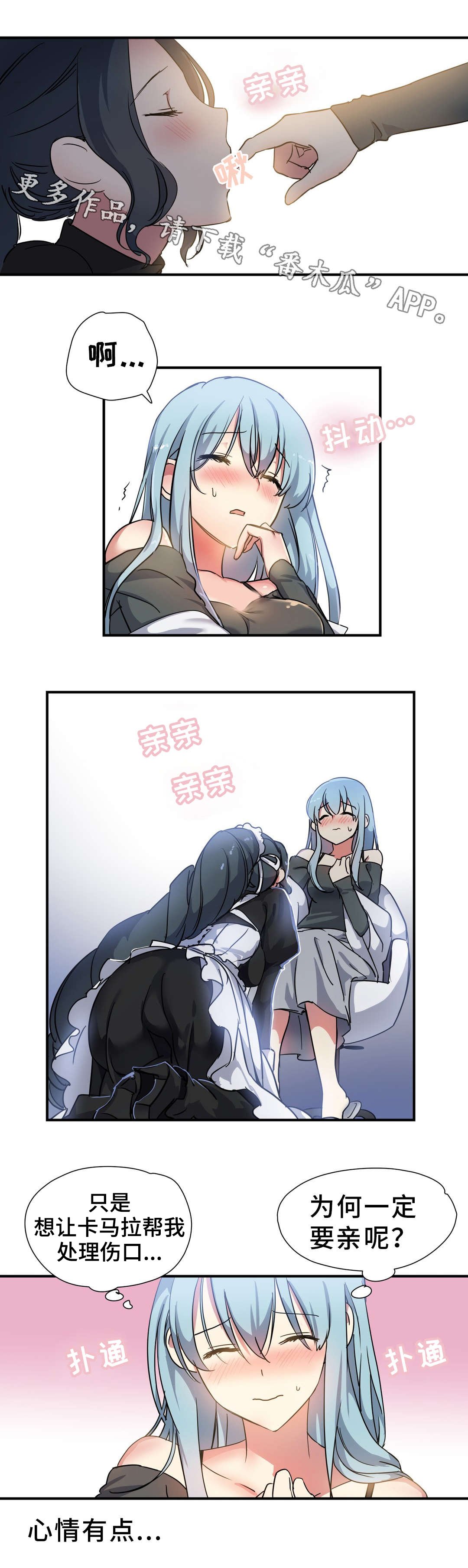 第52章：预谋