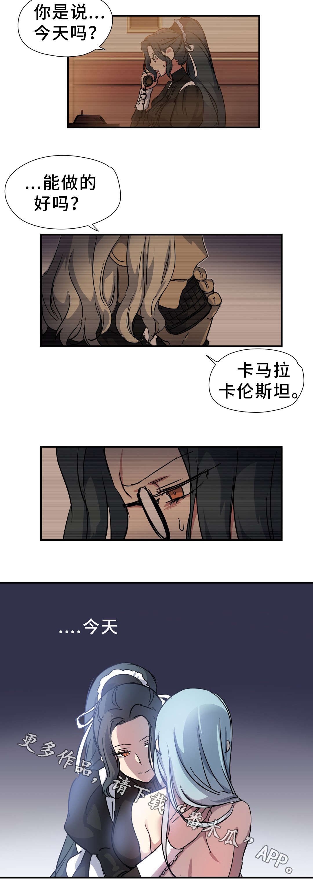 第52章：预谋