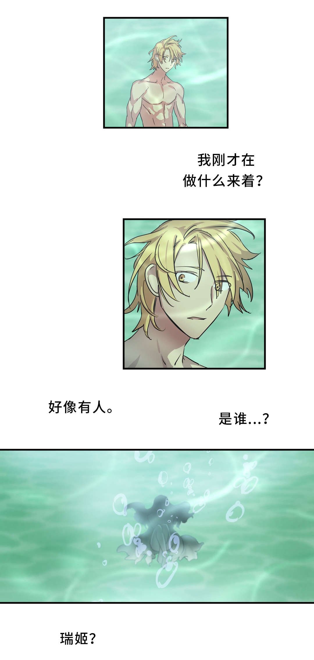 第52章：预谋